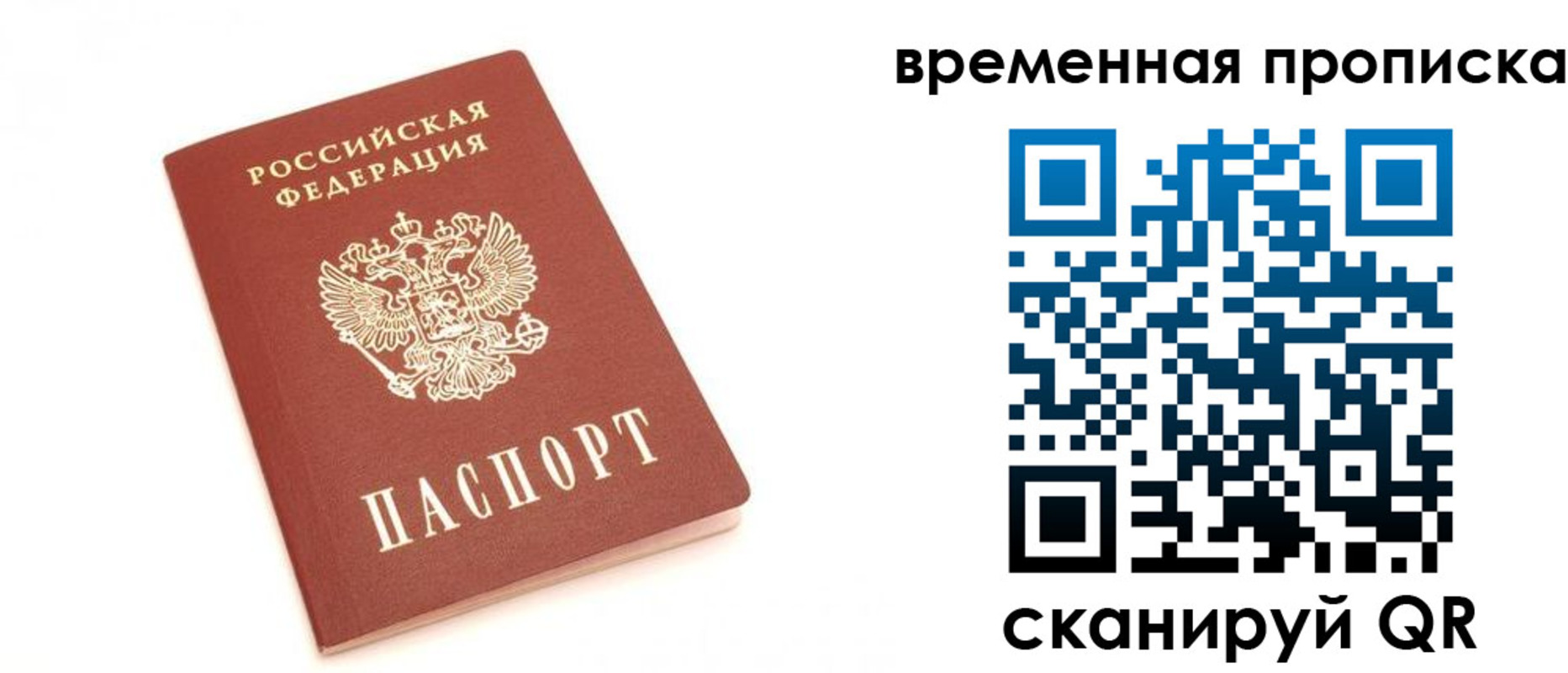прописка для военкомата в Михайлове